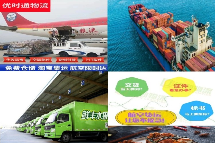 瓯海到克罗地亚航空货运公司-瓯海到克罗地亚物流专线